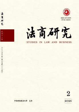 法商研究封面